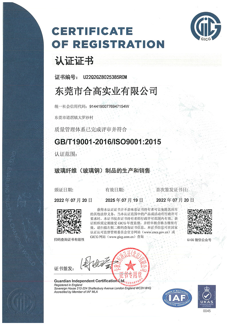 質(zhì)量管理體系認(rèn)證